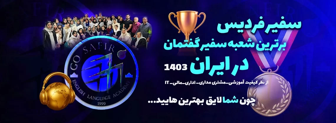 اسلایدر رتبه برتر نهایی